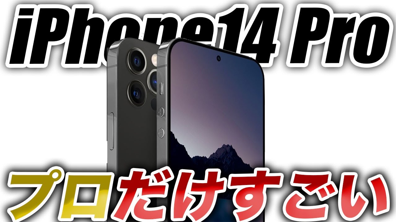 Good news] The iPhone 14 Pro and 14 Pro Max may be special after