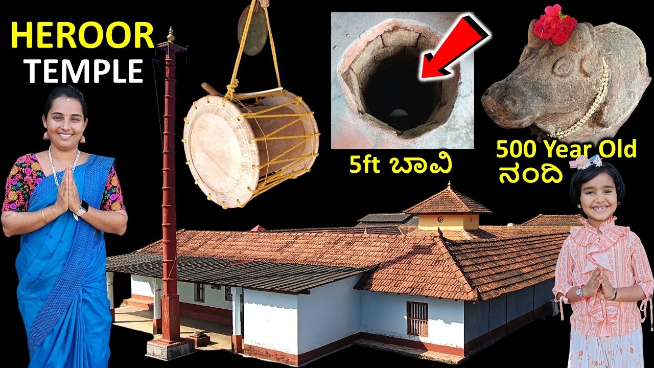 ಉಡುಪಿಯಲ್ಲೊಂದು 500 ವರ್ಷ ಹಳೆಯ ಅದ್ಭುತ ಶಿವ ದೇಗುಲ😯ಒಮ್ಮೆ ಬನ್ನಿ, ನಿಜಕ್ಕೂ ಬೆರಗಾಗ್ತೀರಿ🙏 #udupi #shivatemple