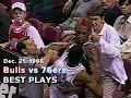 December 21, 1996 Bulls vs 76ers highlights