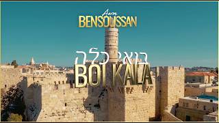 BOI KALA - Aharon Bensoussan -  music Video  - בואי כלה - אהרון בן שושן