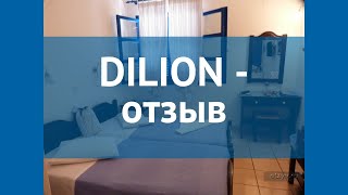 DILION 2* Греция Киклады отзывы – отель ДИЛИОН 2* Киклады отзывы видео