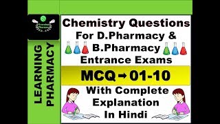 MCQ 1-10 | Chemistry Questions For D. Pharmacy & B.Pharmacy Entrance Exams | In Hindi screenshot 4