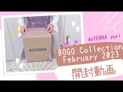 ドテラ　オイルコレクション　新品　未開封 WC オイルコレクション登録キット | doTERRA Essential Oils