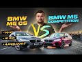 Новая BMW M5 CS за 15.000.000₽. Почему я НЕ купил лучшую F90?