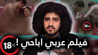 حقيقة فيلم 