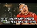 감스트 : 별 5개 떴다! 경찰과의 전쟁 + 군사기지 공격까지? GTA5 #117 (PC GAME l Grand Theft Auto V)