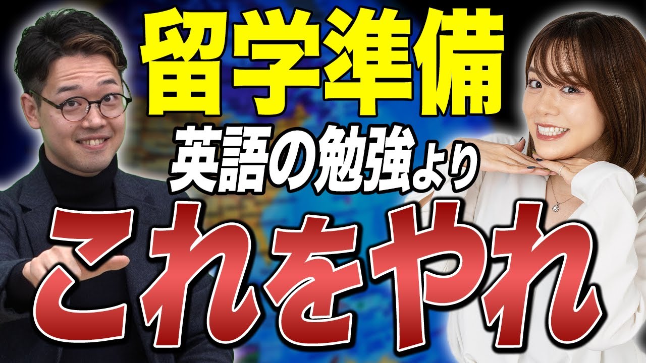 An Innocent Abroad 留学泣き笑い maxresdefault.jpg