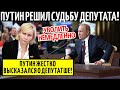 ВОТ КАК ПУТИН НАКАЗАЛ ДЕПУТАТА МОСГОРДУМЫ МЕТЛИНУ ОСКОРБИВШАЯ ПЕНСИОНЕРОВ!!!