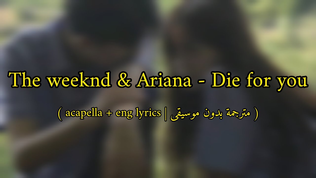 The weeknd & Ariana grande - Die for you ( مترجمة بدون موسيقى / acapella with lyrics )
