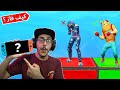 فورتنايت : روح لـ اللون الصحيح ولا راح تموت 😂🔥 ( كيف فاز ؟ )