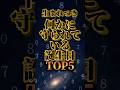 生まれつき&ldquo;何か&rdquo;に守られている人は? #誕生日  #占い #ランキング  #スピリチュアル  #雑学