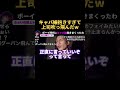 キャバ嬢を抱きすぎてしまったふぉい【切り抜き】#djふぉい #shorts
