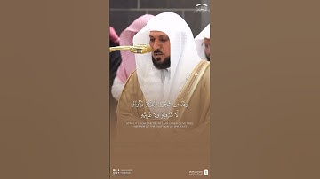 الشيخ ماهر معيقلي سورة نور  #السعودية#القرآن_الكريم#ماهر_المعيقلي#مكة#مصر#مسجد_الحرام#الكويت#المغرب