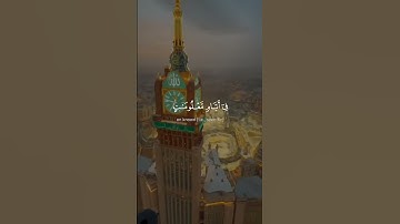وأذن في الناس بالحج يأتوك رجالاً.. #ياسر_الدوسري #الحج #ريحانة_قرآن #قرآن #quran #تلاوة_خاشعة