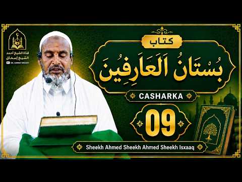 Kitaabka بستان العارفين | Casharka 9aad | Sheekh Ahmed Sheekh Ahmed Sheekh Isxaaq | Baydhabo-Somalia