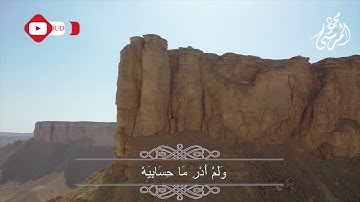 فَإِذَا نُفِخَ فِي الصُّورِ نَفْخَةٌ وَاحِدَةٌ | ما تيسر من سورة الحاقة | محمود المرسى