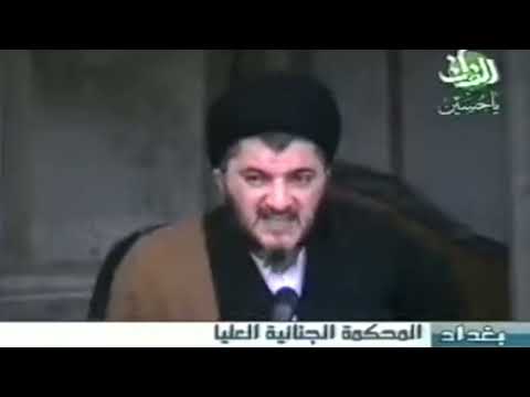 تصفية علماء الدين شهادة السي د جعفر الحكيم أمام المحكمة الجنائية العليا الجزء الأول