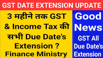 GSTR Due Dates Extension | GSTR1 Extension | GSTR 3B Date Extension | GST Date Extension latest News