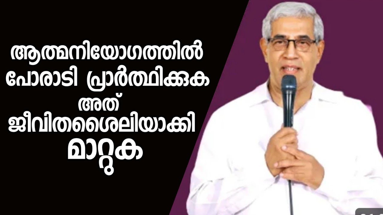 ആത്മനിയോഗത്തിൽ പോരാടി പ്രാർത്ഥിക്കുക |Pastor. T. J Samuel |HEAVENLY MANNA