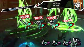 1090311_Persona 5 Royal_記錄
