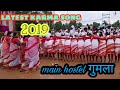 Karam Dance video || new karma song 2019 || main hostel gumla 2019