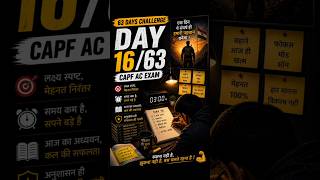 Day 16/63 #capf #capfac #upsc #upsccapf