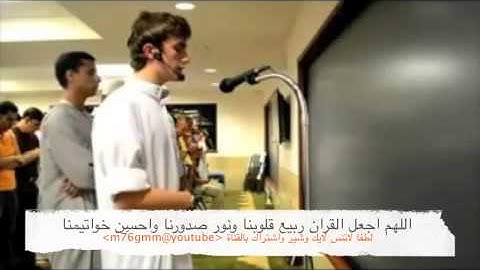 الماني يقرأ تلاوة ولا اروع من القران من سورة مريم.
