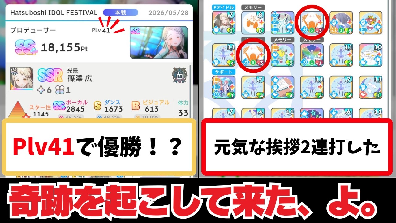 優季@プロフ確認様 リクエスト 3点 まとめ商品 Reactions + Supplement] A collection of reactions from student