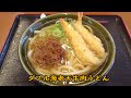『おべんとうのヒライ』ダブル海老天牛肉うどん
