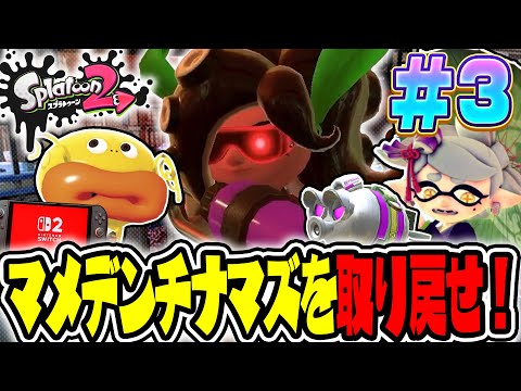 Nintendo Switch - ちゃっきー！スプラトゥーン Nintendo Splatoon 2 3.0 Rockin' Leather Jacket Gears Red