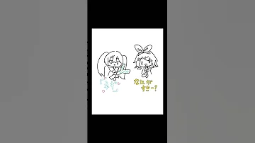 ミクとリンで 愛 スクリーム イラスト 初音ミク 鏡音リン 