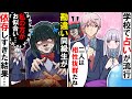 貧乏少女シリーズ 占いでマウントを取ってくるクラスの勘違い女 私の方が彼と相性いい 依存しすぎた結果イケメンが衝撃的な一言を ソプラノ漫画 漫画 マンガ動画 アニメ 貧乏少女シリーズ 占いでマウントを取ってくるクラスの勘違い女 私の方が彼と相性いい 依存しすぎた結果イケメンが衝撃的な一言を ソプラノ漫画 漫画 マンガ動画 アニメ