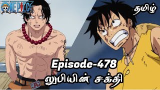 One Piece Episode-478 Tamil Explain | Story Tamil #onepiece #luffy #animetamil #onepiecetamil