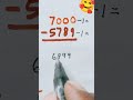Results in seconds,🥰😍🧠💯💥❤️ #maths #mathstricks #mathematics #subtraction #shorts #foryou