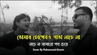 তমর চখরও পত নচ ন