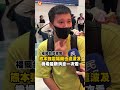 熊本強震福岡也遭波及　機場最新消息一次看｜#全民話燒