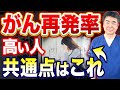【放置厳禁】再発を防いだ人がやらなかった生活習慣5選