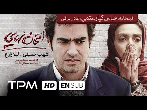 شهاب حسینی لیلا زارع در فیلم سینمایی ایرانی امتحان نهایی Film Irani With English Subtitles
