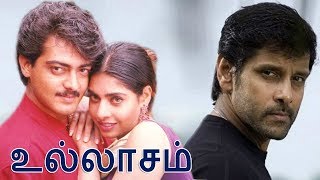 Ullaasam Tamil Full Action Movie Ajith Kumar,Vikram Karthik Raja J.d. & Jerry