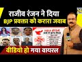 Rajeev ranjan   bjp          india rally update news24