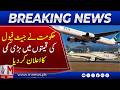 Government Announces Major Cut in Jet Fuel Prices | M News Digital
