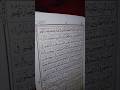 Come, friends, let's listen to the recitation of the Holy Quran.