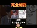 レジェンド武豊が『結構ありますね』の真意ｗｗ