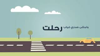 Said El Kalsım--Belki Arapça Neşid