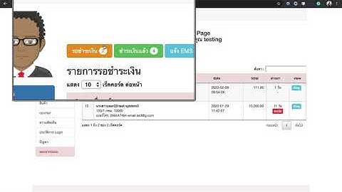 Ep.65 สอน php แสดงจำนวนรายการบนเมนูต่างๆ  บนระบบสั่งซื้อ ระบบตะกร้าสินค้า อีคอมเมิร์ช