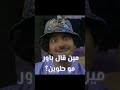 اول تصميم لي بالقناه اتمنى يعجبكم مين قال باور مو حلوين باور 