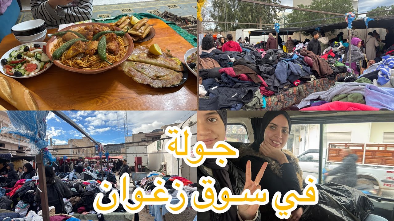 سوق زغوان 🔥😱| شوفو شنوّا شريت!🎀هزيتكم معايا ليوم عملنا جولة فالسوق❤️🛒ربي فوق الناس الكل😉