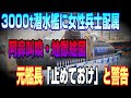 阿鼻叫喚・地獄絵図、潜水艦への女性兵士配属決定に元艦長が警告
