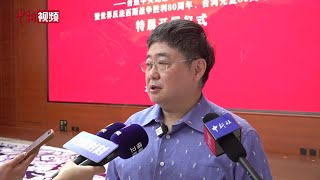 【抗战胜利80周年】“小舰长”吕礼诗:14年的抗战 山河记得 我们也记得