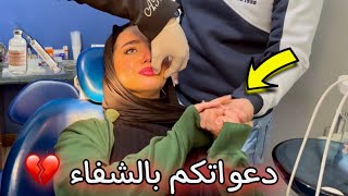 صحينا على بكاء وصراخ مريم الساعه 3 بنص الليل (اصعب يوم مر علينا😥)